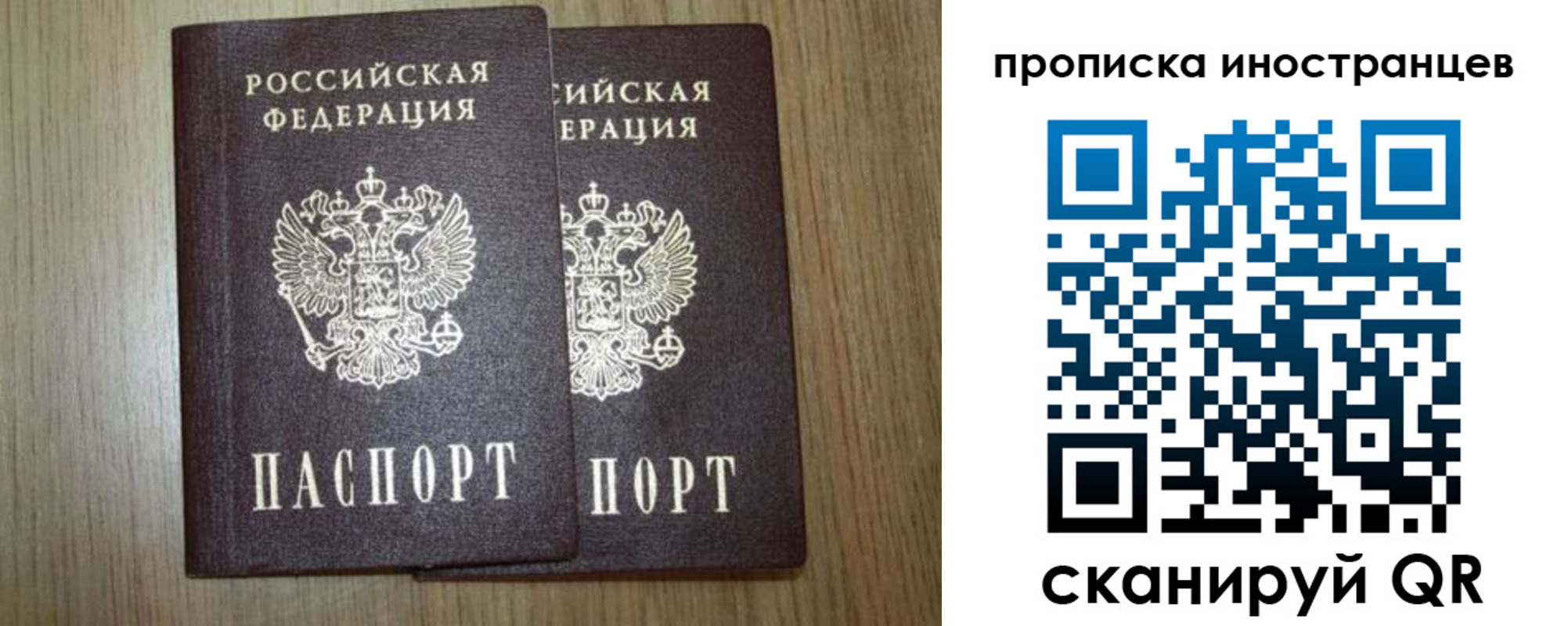 прописка от собственника в Пскове