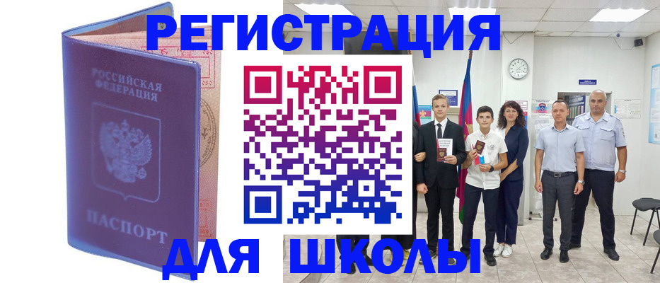 временная регистрация гарантия в Пскове