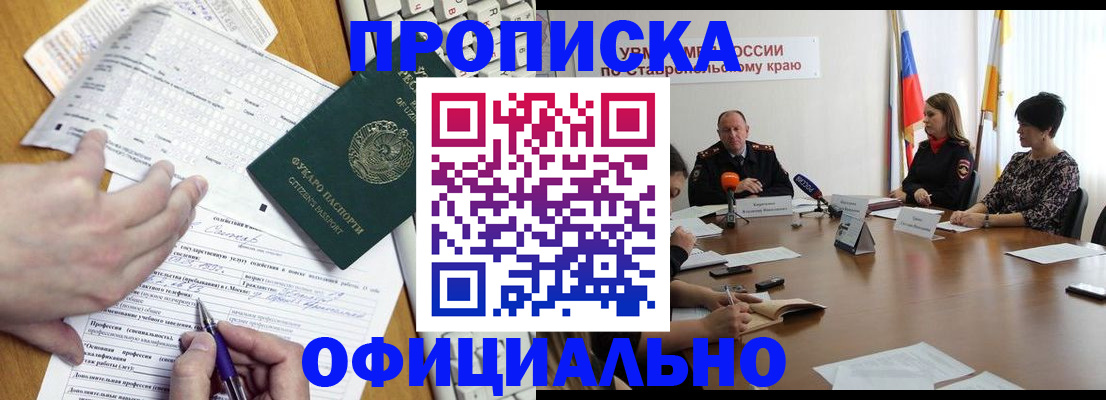 регистрация для школы в Пскове